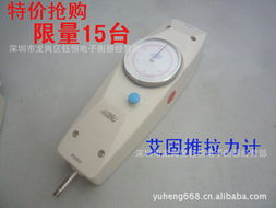 深圳市龍崗區(qū)禾田計量器具經營部 力學計量標準器具產品列表