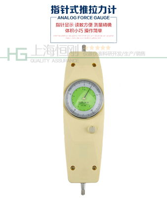 制筆行業(yè)用的表盤推拉力計2-130牛
